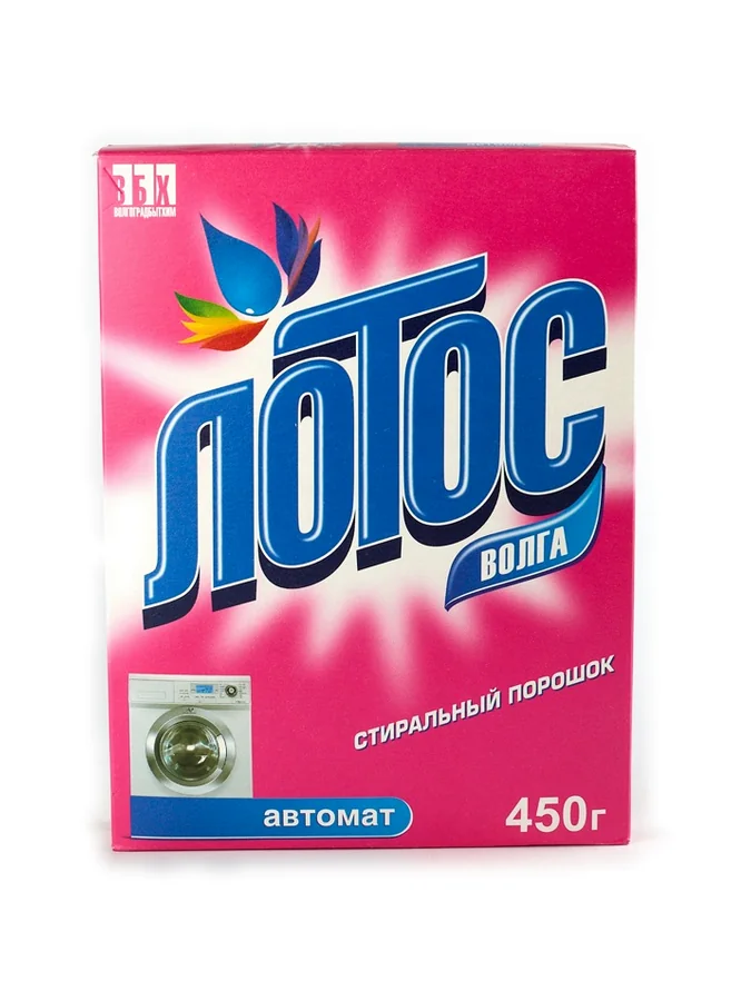 Лотос волга автомат