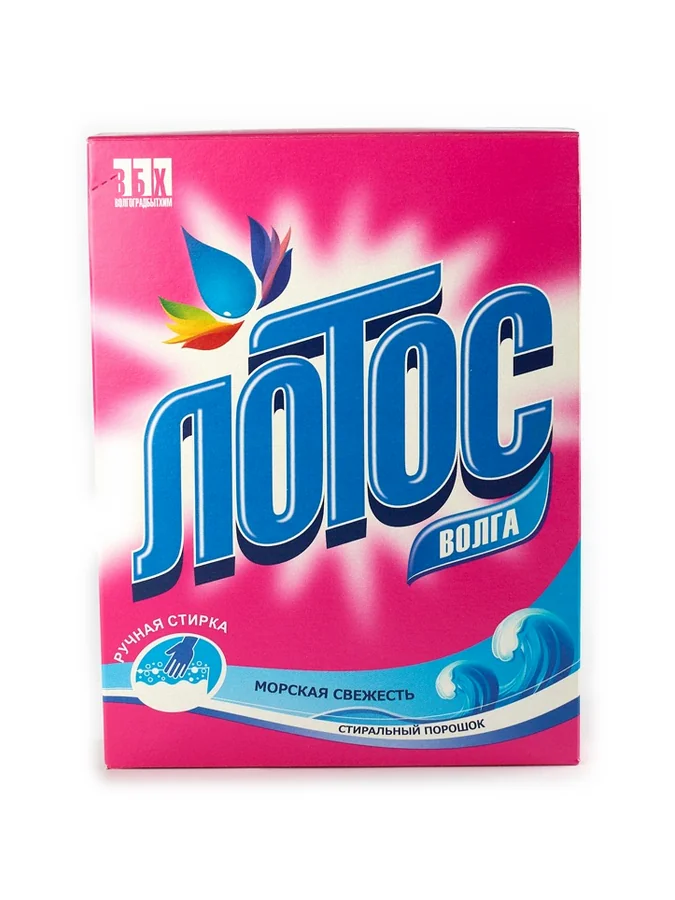 Лотос волга лимон