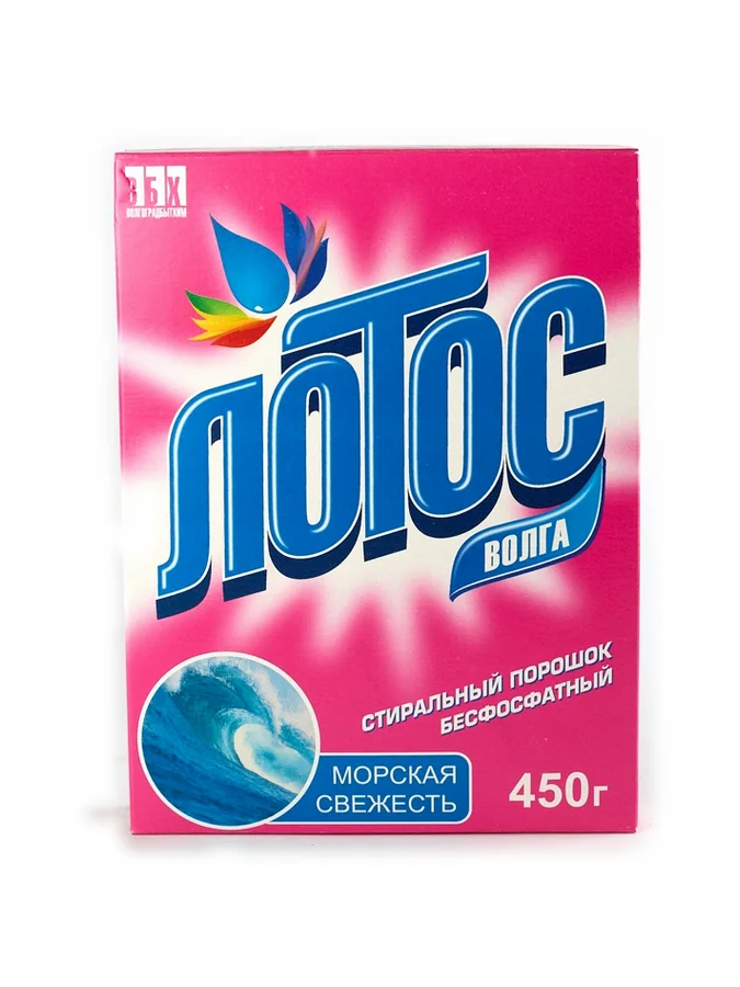 Лотос волга морская свежесть