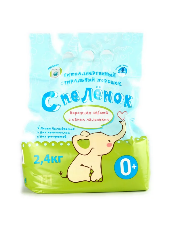 Спеленок