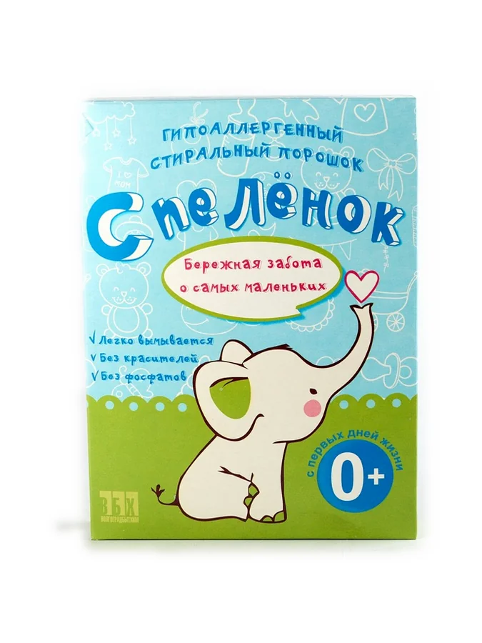 Спеленок