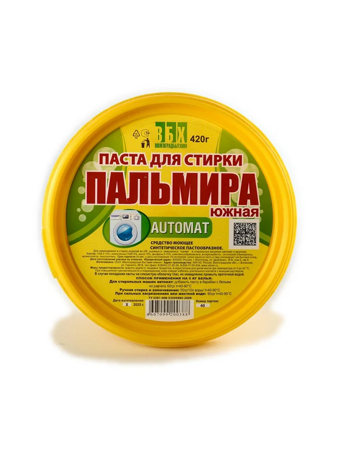 Южная пальмира